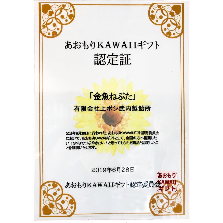 金魚ねぶた 8個入 (武内製飴所：金魚ねぶた玉ようかん・ひとくち
