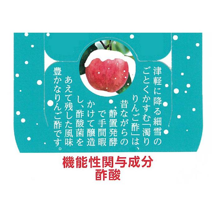 濁りりんご酢「細雪」500mL 機能性表示食品（カネショウ：蔵伝承酢酸菌