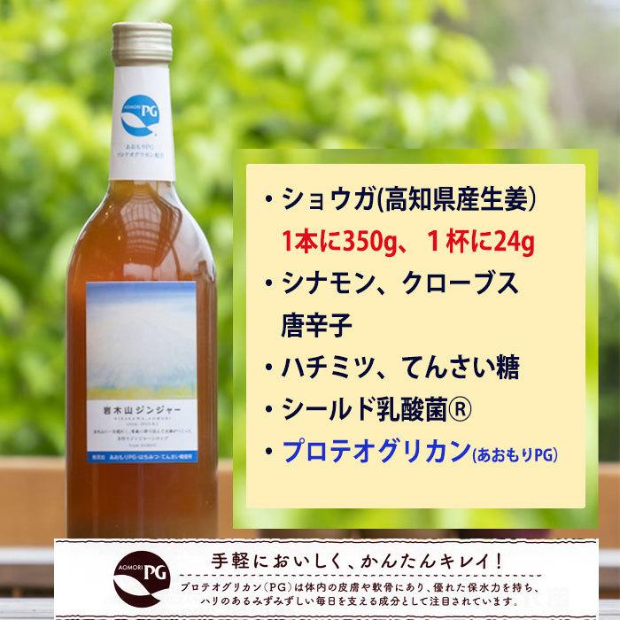 無添加ジンジャーシロップ【 岩木山ジンジャー 720mL】プロテオグリカン・国産生姜・無添加・ユジーヌデュポワ・あおもりPG :h009310010100:あおもり探検市場 - 通販 - Yahoo!ショッピング 無添加ジンジャーシロップ【 岩木山ジンジャー 720mL】プロテオグリカン・国産生姜・無添加・ユジーヌデュポワ・あおもりPG :h009310010100:あおもり探検市場 - 通販 - Yahoo!ショッピング