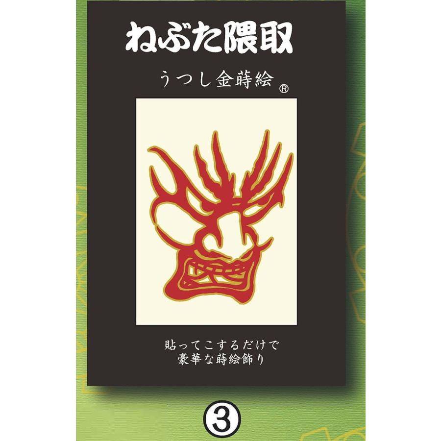 竹浪比呂央ねぶた隈取・うつし金蒔絵シール 4枚セット：青森ねぶた：甲州屋【ゆうパケット発送可】｜tanken｜03