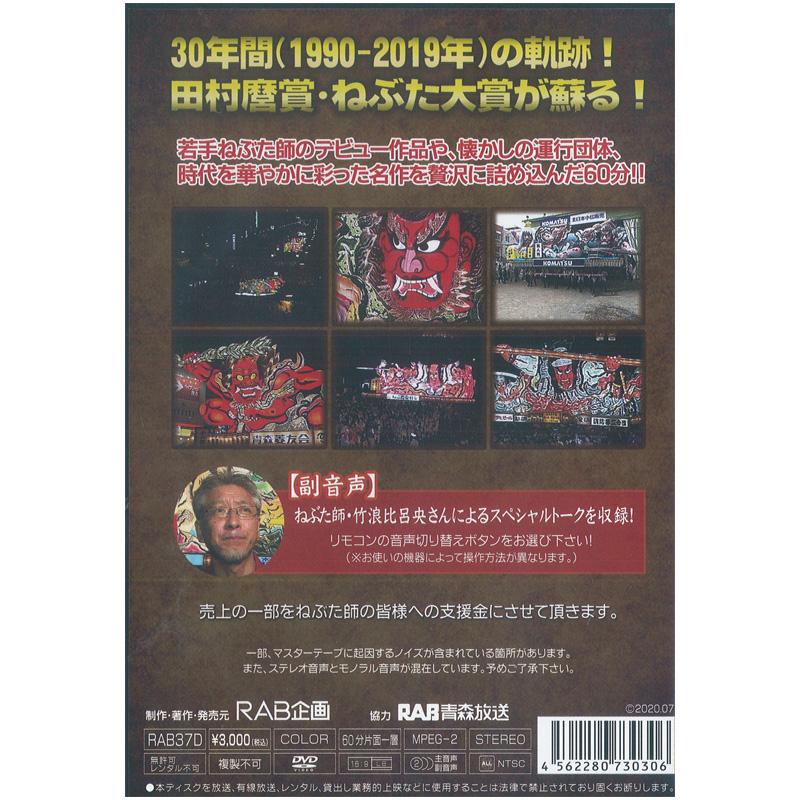 DVD 平日本の火まつり 成２５年版 青森ねぶた ２０１３  RAB27D  /00110 日本の火まつり 青森ねぶた THE BEST 1990-2019【DVD】：ねぶた
