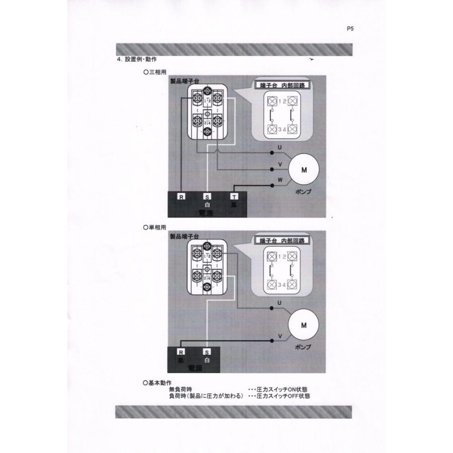 圧力スイッチ 山田電機製造 圧力タンク用 PS-57 (1k〜2k）屋内用