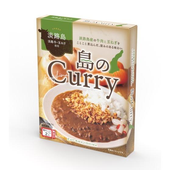 カレー　レトルト　高級　島Curry　5個セット｜tanmi｜02