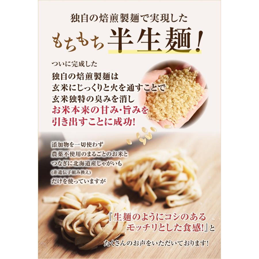 古代米玄米めん9食 まるごと米粉麺｜tannendo｜04