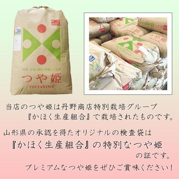 令和５年産 特別栽培米 精米・送料無料 山形県産 つや姫 ２等 玄米 30kg 山形県認証検査袋入｜tannoshouten｜03