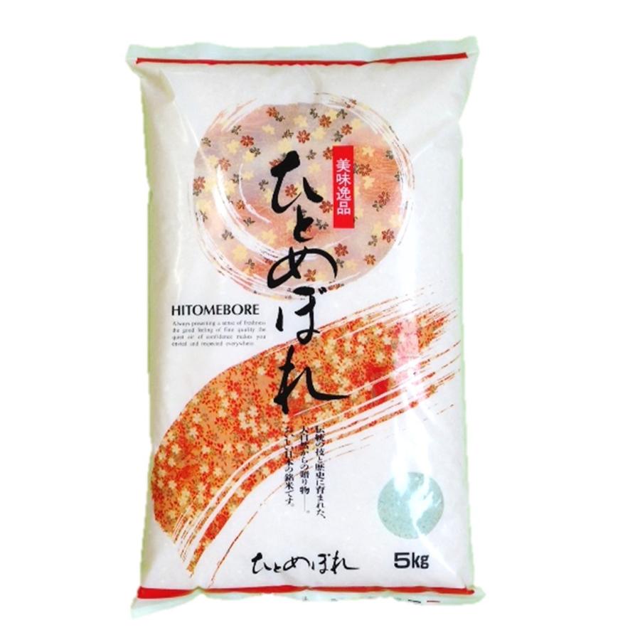 ひとめぼれ 令和7年産 山形県産 白米 5kg 送料無料 : 山形米の丹野