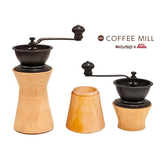 Kalita - 【新品 未使用】モクネジ コーヒーミル　ミズメ Kalita コーヒーミル カリタ ミズメ モクネジ 手動 手挽き 木製