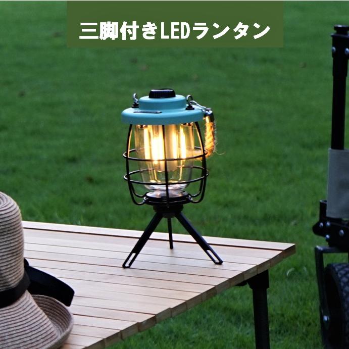 LEDコンパクトランタン キャンプアウトドア用 三脚付き 吊り下げ 電球色 昼白色 自然色 無段階調光 ソロキャンプ｜tannowaz｜05