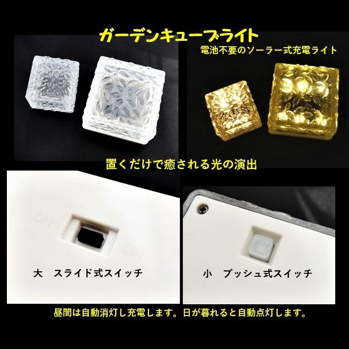 LEDソーラーライト小8個セット 自動充電 自動点灯 キューブ型 : 淡輪
