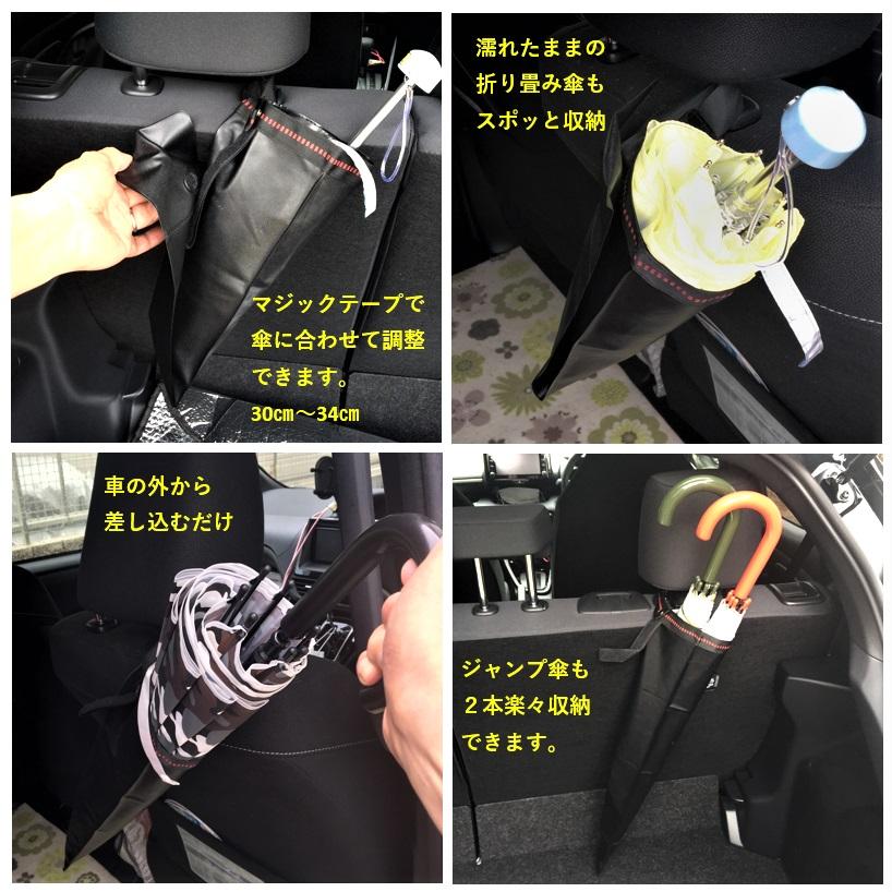 濡れた 傘 収納ケース 収納ホルダー折り畳み傘 長傘に対応 8r0 淡輪雑貨店 通販 Yahoo ショッピング
