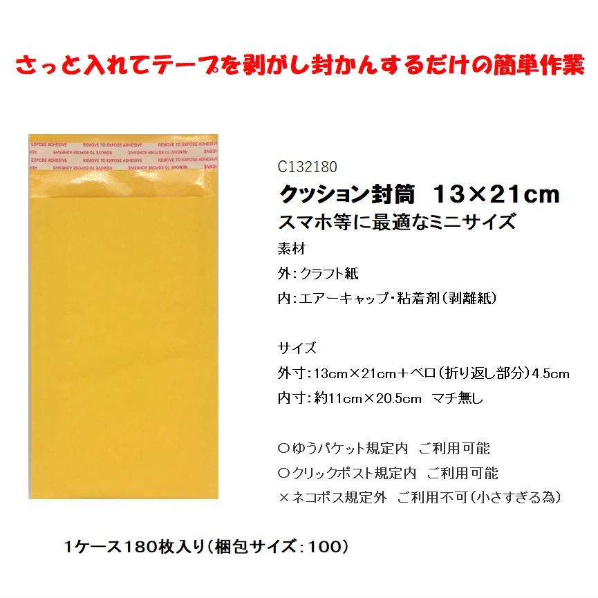 クッション封筒 外寸１３ ２１cmサイズ １８０枚 エアキャップ封筒 プチプチ封筒 橙色 C 淡輪雑貨店 通販 Yahoo ショッピング
