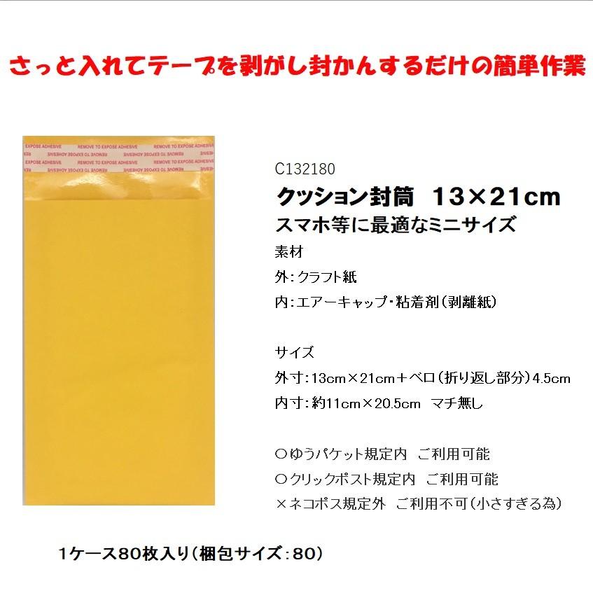 今月限定／特別大特価 クッション封筒 CD用サイズ テープ付 オレンジ 1枚 エアキャップ袋