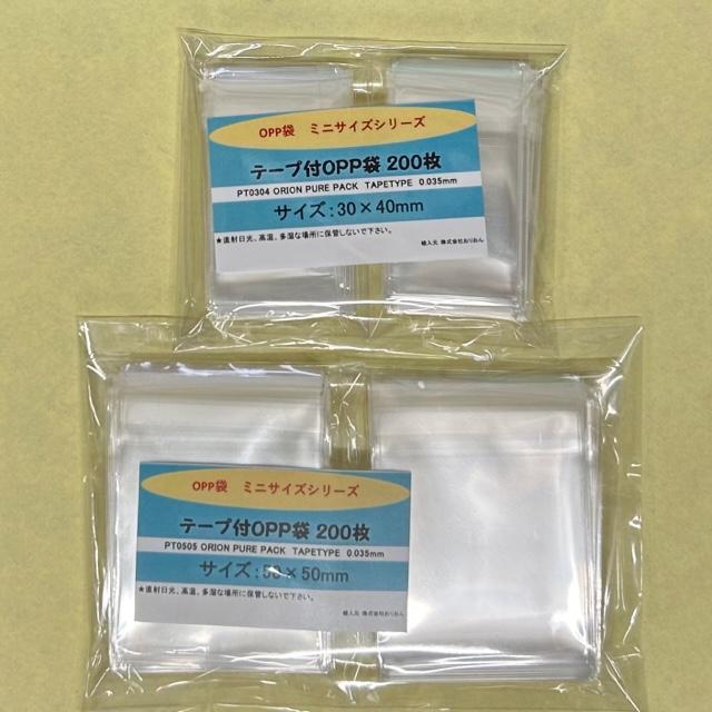 OPP袋 テープ付 50×50mm 200枚 少し厚めの0.035mm : 淡輪雑貨店 