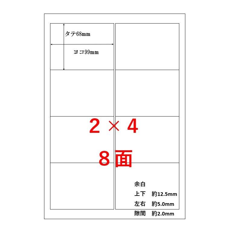 A4 ラベルシール 8面 2×4 50枚 宛名シール rs0204050淡輪雑貨店 通販 Yahoo!ショッピング