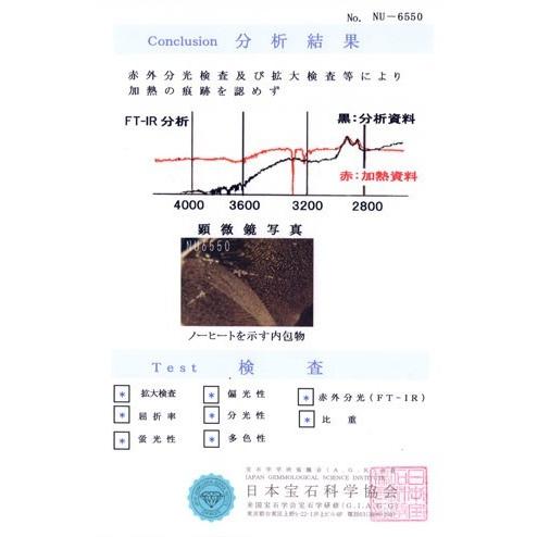 フィンガープリント インクルージョン内包サファイヤ ブルーサファイア ルース 1.472ct 非加熱 日本宝石科学協会鑑別書付の画像