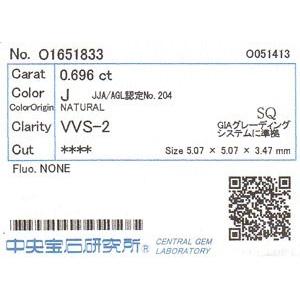 ダイヤモンド ルース 0.696ct, Jカラー, VVS2, カットコーナースクエアミックスカット, AGTジェムラボラトリー, 中央宝石研究所の画像