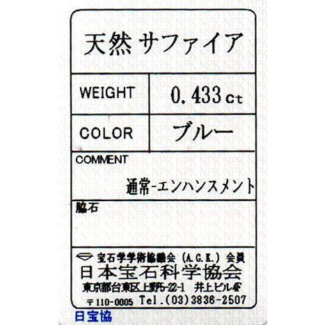 ブルーサファイヤ ルース 裸石 0.433ct ペアシェイプ ブルーサファイア コランダム 青玉 鋼玉 日本宝石科学協会 送料無料｜tanodiamond｜08