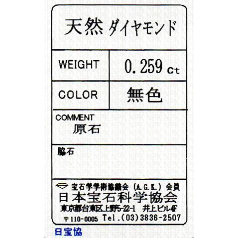 天然ダイヤモンド原石 ラフ ルース 裸石 0.259ct マクルと呼ばれる三角形のダイア原石 送料無料｜tanodiamond｜10