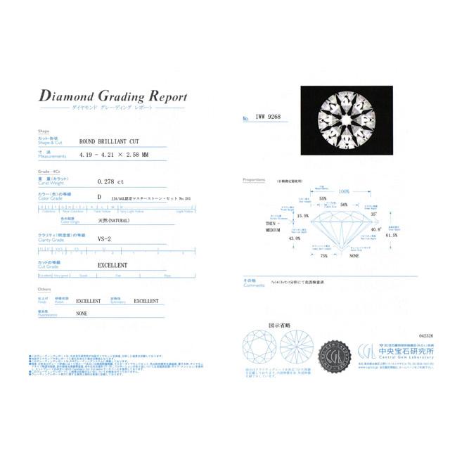 レアなタイプ2a型 天然ダイヤモンド ルース 0.278ct, Dカラー, VS-2, 3EX H&Cトリプル・エクセレント ハート&キューピッド 中央宝石研究所の画像