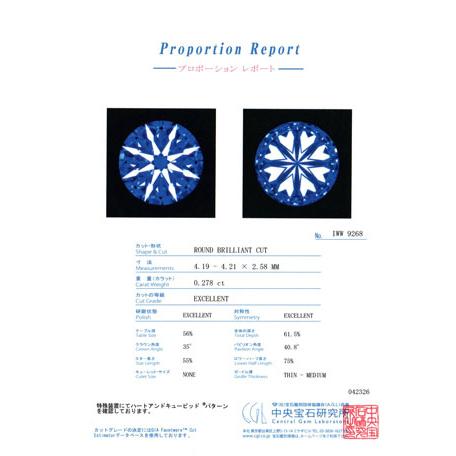 レアなタイプ2a型 天然ダイヤモンド ルース 0.278ct, Dカラー, VS-2, 3EX H&Cトリプル・エクセレント ハート&キューピッド 中央宝石研究所の画像