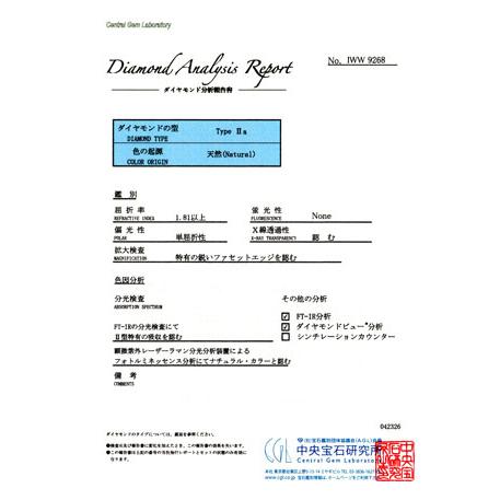 レアなタイプ2a型 天然ダイヤモンド ルース 0.278ct, Dカラー, VS-2, 3EX H&Cトリプル・エクセレント ハート&キューピッド 中央宝石研究所の画像