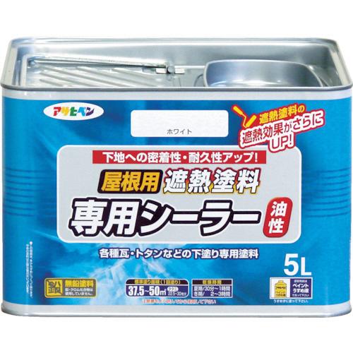 アサヒペン　油性屋根用遮熱塗料専用シーラー　５Ｌ　ホワイト　４３７５０１　１缶　（メーカー直送）