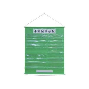 日本緑十字社　工事管理用幕（フリー掲示板）　Ａ３×２・Ａ４×３　若草　１０７５×８７０ｍｍ　１本　（メーカー直送）　１３００３２