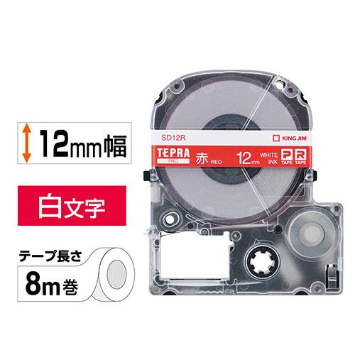 キングジム　テプラ　ＰＲＯ　テープカートリッジ　ビビッド　１２ｍｍ　赤／白文字　ＳＤ１２Ｒ　１個 | KING JIM | 01