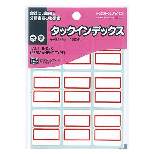 コクヨ タックインデックス 紙ラベル 大 ２７×３４ｍｍ 赤枠 タ−２２