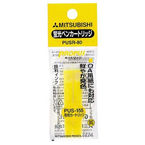 三菱鉛筆　蛍光ペン　プロパス・カートリッジ専用詰替えカートリッジ　黄　ＰＵＳＲ８０．２　１パック（２本）｜tanomail