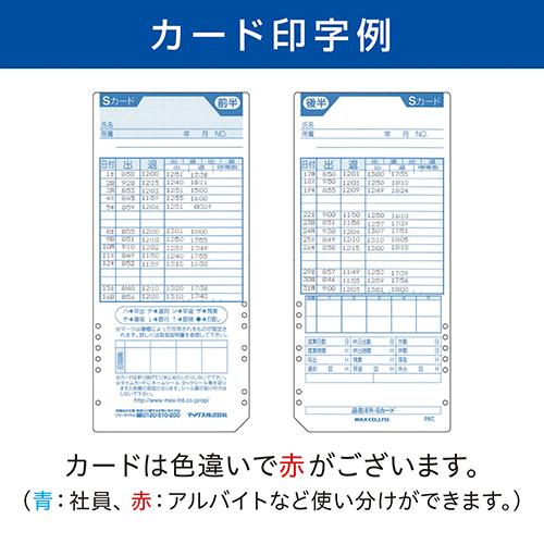 マックス　タイムレコーダ用カード　ＥＲ−Ｓカード　ブルー　ＥＲ９００６０　１パック（１００枚）｜tanomail｜04