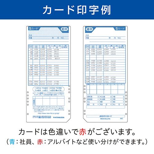 マックス（MAX） タイムレコーダ用カード ER−Sカード ブルー
