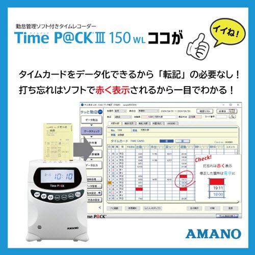 アマノ アマノ 勤怠管理ソフト付タイムレコーダー TimeP アマノ アマノ 勤怠管理ソフト付タイムレコーダー TimeP