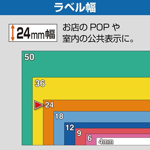 キングジム テプラ ＰＲＯ テープカートリッジ 下地がかくせるラベル