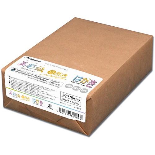 長門屋商店 OAマルチケント紙 美彩紙 自然色 ハガキ 209g／m2