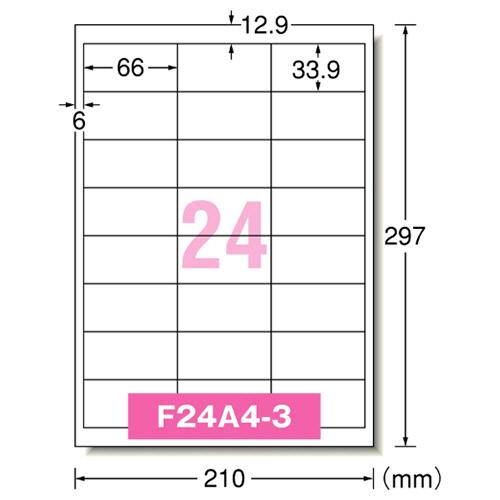 出品者向け商品ラベル　ＦＢＡ対応　キレイにはがせるタイプ　マット紙・ホワイト　Ａ４　２４面　６６×３３．９ｍｍ　８０３３１（３００シート）_1