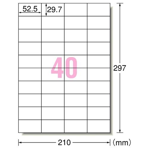 出品者向け商品ラベル　ＦＢＡ対応　キレイにはがせるタイプ　マット紙・ホワイト　Ａ４　４０面　５２．５×２９．７ｍｍ　８０３３２（３００シート）_1