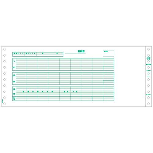 ヒサゴ　給与封筒　１２_４／１０×５インチ　３Ｐ　ＧＢ７７６　１箱（２５０組） （お取寄せ品）