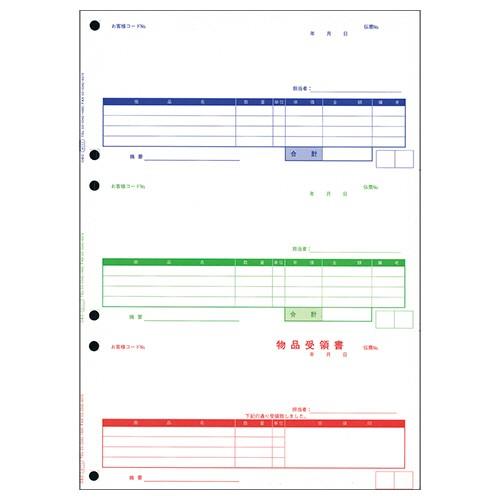 オービック　単票納品書　４行　Ａ４タテ　４１１１　１箱（１０００枚）