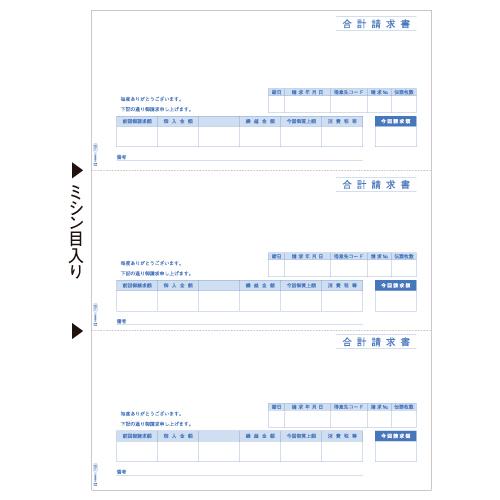 ヒサゴ　合計請求書　Ａ４タテ　３面　ＧＢ１１２３　１箱（５００枚） （お取寄せ品）