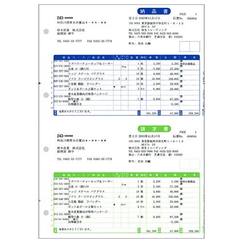 弥生　納品書　単票用紙　１箱（１０００枚）　Ａ４タテ　３３２００１