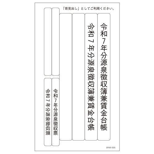弥生 令和7年分 年末調整セット （30人用） 202620 1セット
