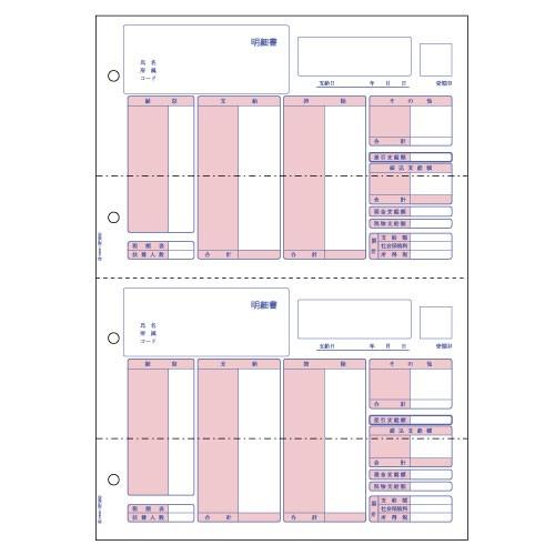 ヒサゴ　給与明細書　Ａ４タテ　２面　ＢＰ１２０３　１箱（５００枚）｜tanomail