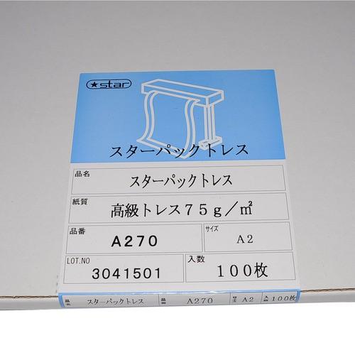 桜井　スターパックトレス　ハイトレス７５　高透明高級紙　７５ｇ／ｍ2　Ａ１　Ｙ　Ａ１７０　１冊（１００枚）（お取寄せ品)