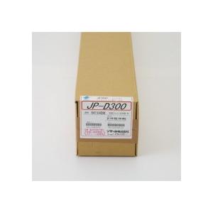 ソマール ジェトラス JP−D300 PETフィルム両面マット加工 