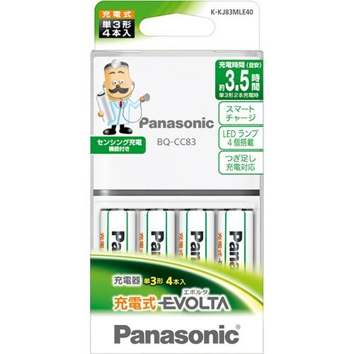 は自分にプチご褒美を パナソニック 充電器セット 充電式ＥＶＯＬＴＡ単３