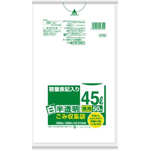 新色追加して再販 日本サニパック 容量表記ポリ袋 白半透明 国内送料無料 ４５Ｌ ＨＴ５５ ５０枚 お取寄せ品 １パック