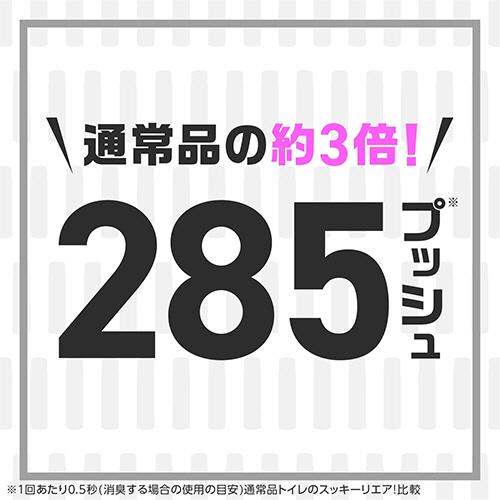 アース製薬　トイレのスッキーリエア！プロ　スーパー消臭スプレー　無香性　２６５ｍｌ　１本 （お取寄せ品）｜tanomail｜04