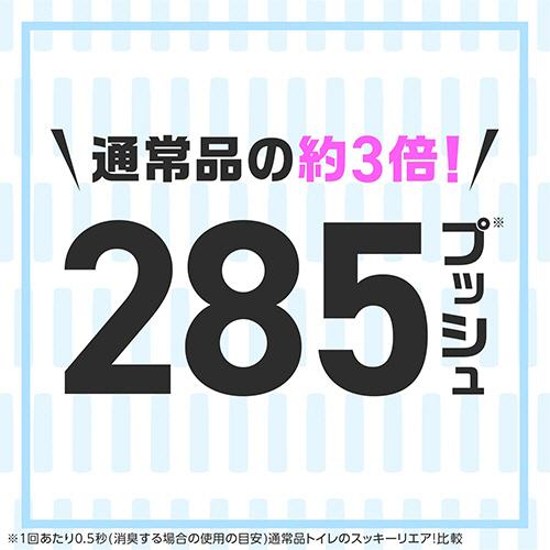 アース製薬　トイレのスッキーリエア！プロ　スーパー消臭スプレー　ソープの香り　２６５ｍｌ　１本 （お取寄せ品）｜tanomail｜04