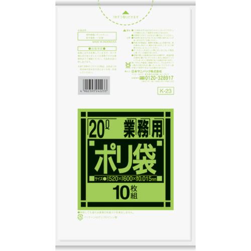 日本サニパック 業務用ポリ袋 強化 半透明 Ｋ−２３ 送料無料/新品 ２０Ｌ 割引も実施中 １０枚 １パック